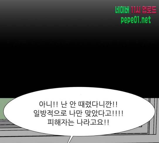 검은인간 2 18 제삿날 116