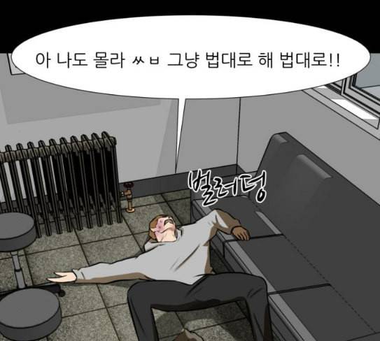 검은인간 2 18 제삿날 119