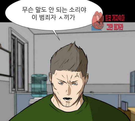 검은인간 2 18 제삿날 121