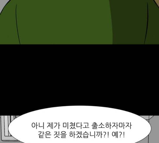 검은인간 2 18 제삿날 122