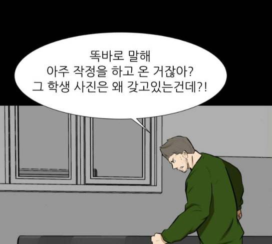 검은인간 2 18 제삿날 124