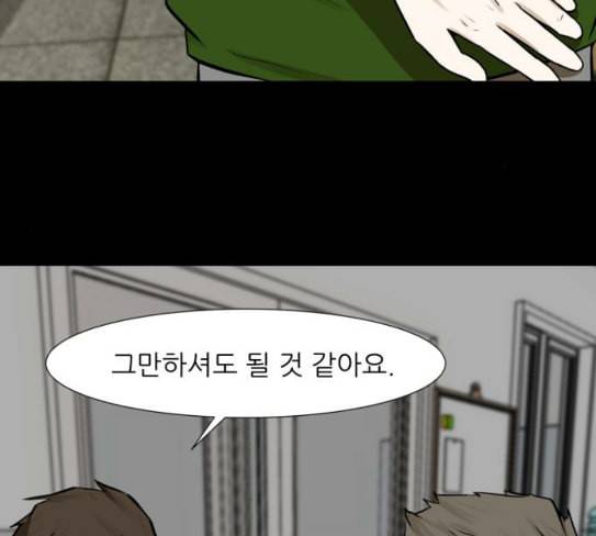 검은인간 2 18 제삿날 127