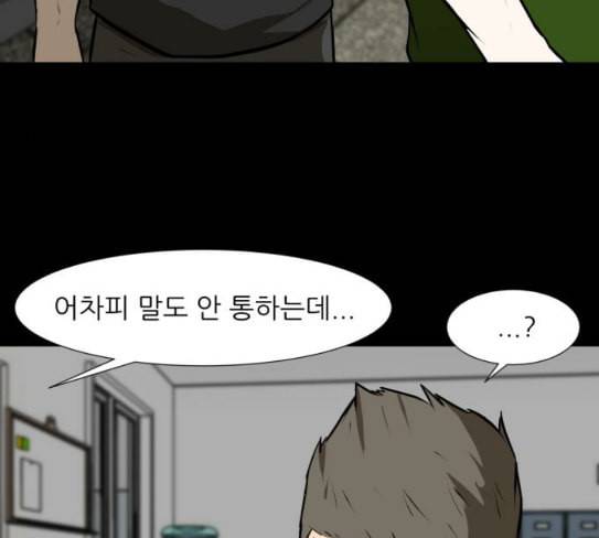 검은인간 2 18 제삿날 129