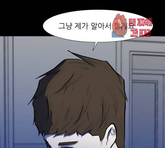 검은인간 2 18 제삿날 131