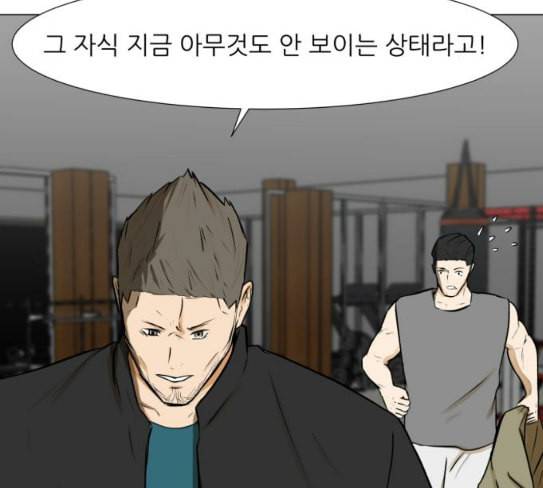 검은인간 2 18 제삿날 134