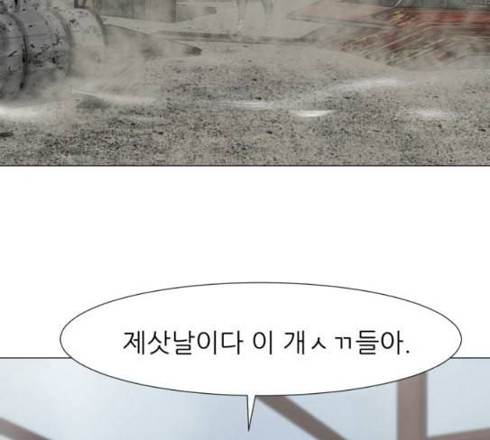 검은인간 2 18 제삿날 143