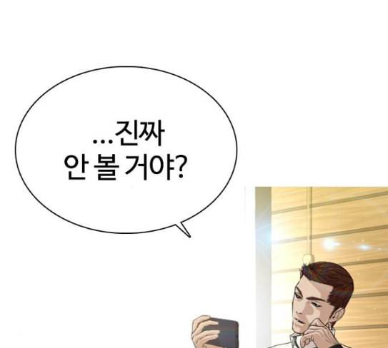 싸움독학 18화 이번엔 완벽해 1