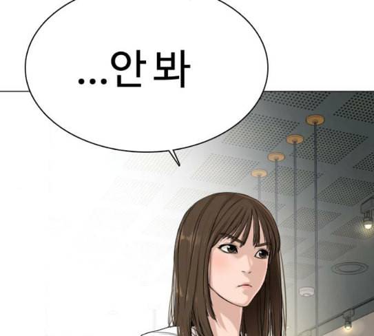 싸움독학 18화 이번엔 완벽해 4
