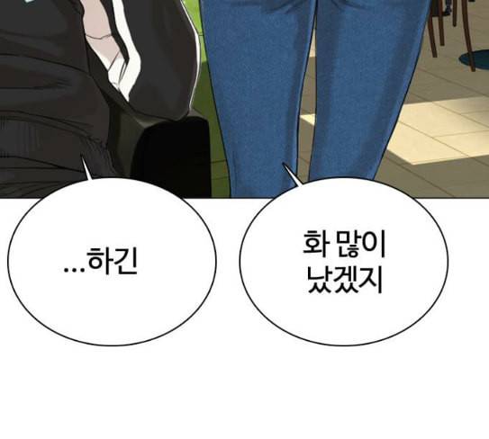 싸움독학 18화 이번엔 완벽해 6