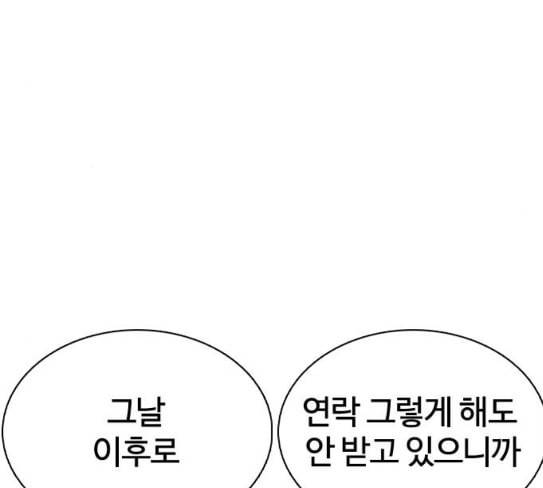 싸움독학 18화 이번엔 완벽해 7