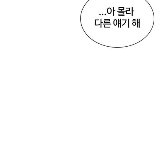 싸움독학 18화 이번엔 완벽해 9