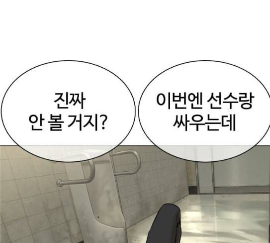 싸움독학 18화 이번엔 완벽해 10