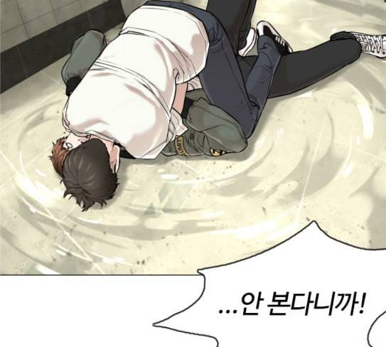 싸움독학 18화 이번엔 완벽해 11