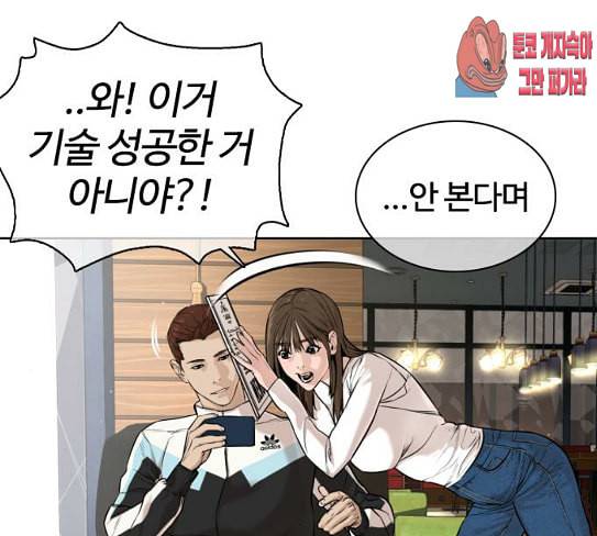 싸움독학 18화 이번엔 완벽해 13