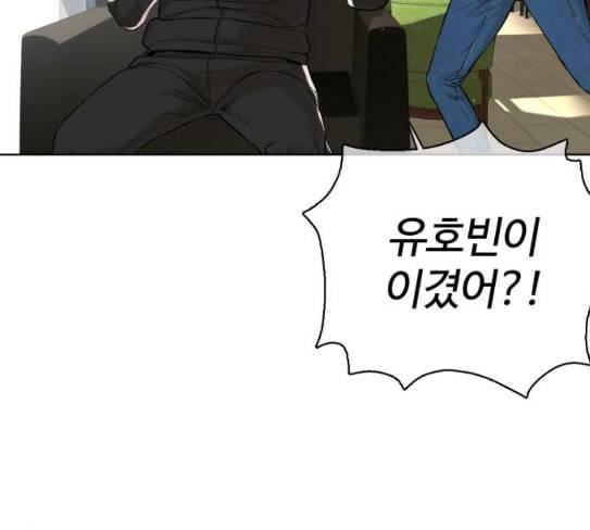 싸움독학 18화 이번엔 완벽해 14