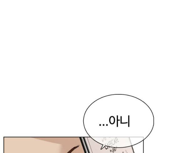 싸움독학 18화 이번엔 완벽해 15