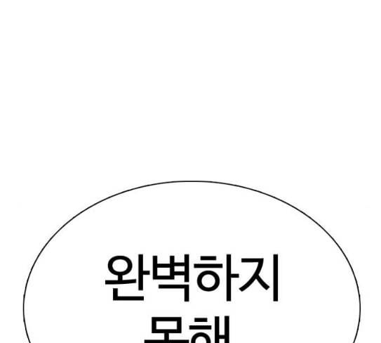싸움독학 18화 이번엔 완벽해 17