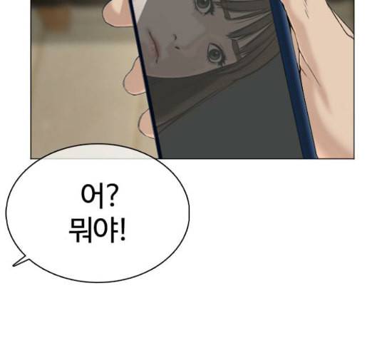 싸움독학 18화 이번엔 완벽해 21