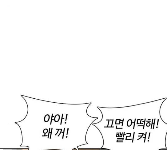 싸움독학 18화 이번엔 완벽해 22