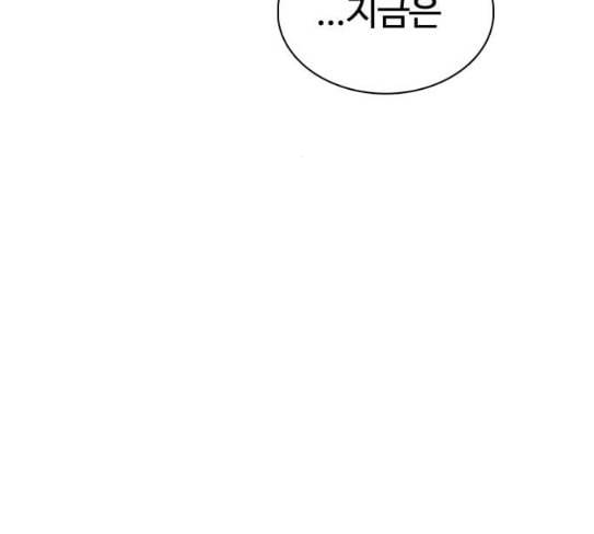싸움독학 18화 이번엔 완벽해 24