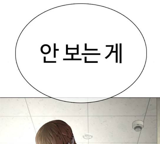 싸움독학 18화 이번엔 완벽해 25