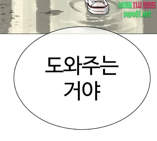싸움독학 18화 이번엔 완벽해 28