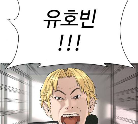 싸움독학 18화 이번엔 완벽해 32