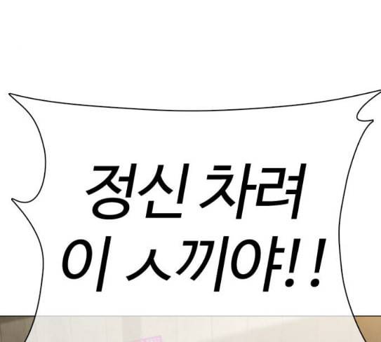 싸움독학 18화 이번엔 완벽해 34