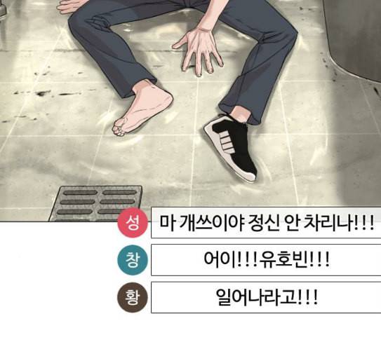 싸움독학 18화 이번엔 완벽해 36