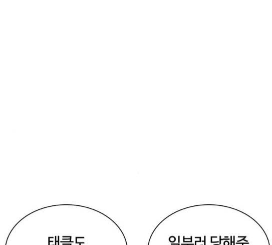 싸움독학 18화 이번엔 완벽해 37