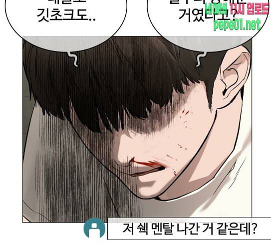 싸움독학 18화 이번엔 완벽해 38
