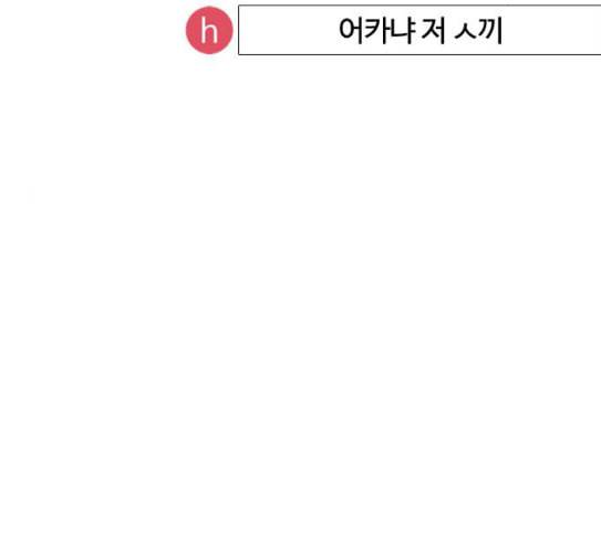 싸움독학 18화 이번엔 완벽해 39