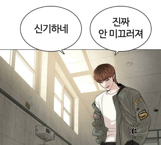 싸움독학 18화 이번엔 완벽해 40