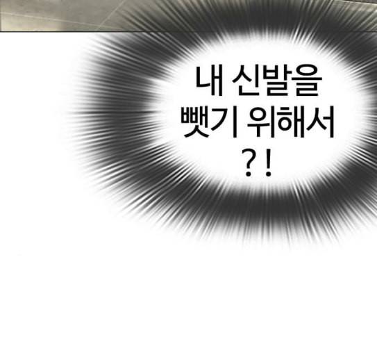 싸움독학 18화 이번엔 완벽해 42