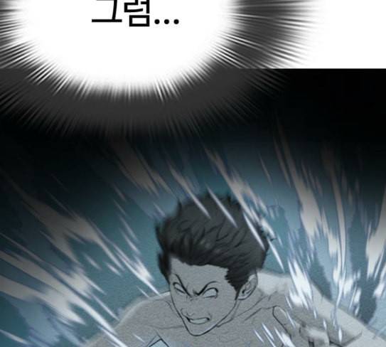 싸움독학 18화 이번엔 완벽해 44