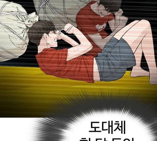 싸움독학 18화 이번엔 완벽해 46