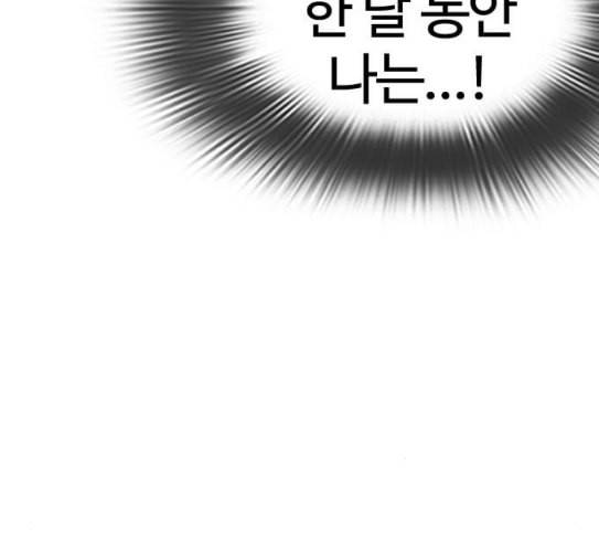 싸움독학 18화 이번엔 완벽해 47