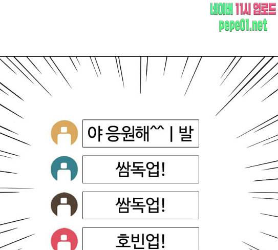 싸움독학 18화 이번엔 완벽해 48