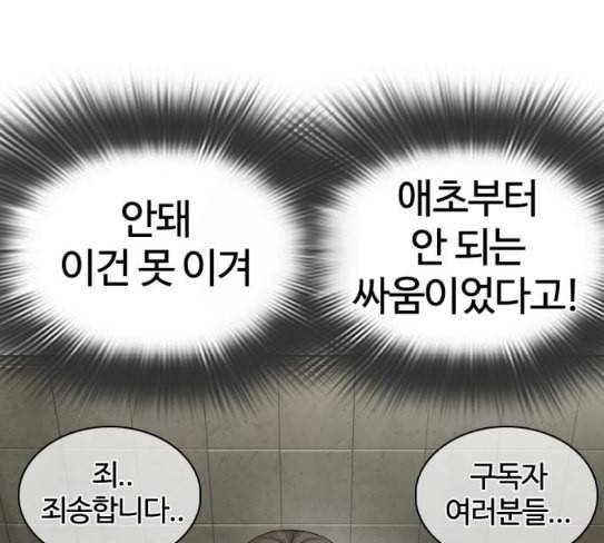 싸움독학 18화 이번엔 완벽해 50