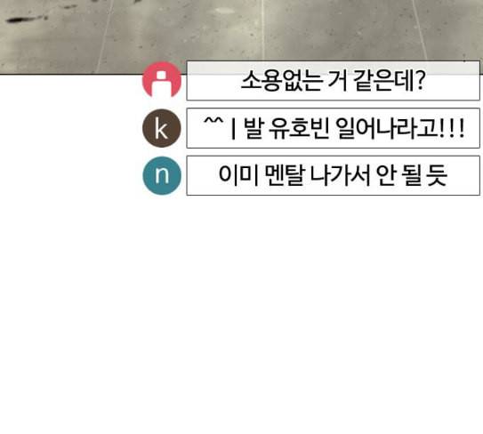 싸움독학 18화 이번엔 완벽해 52