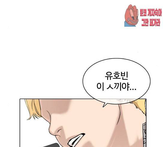 싸움독학 18화 이번엔 완벽해 53