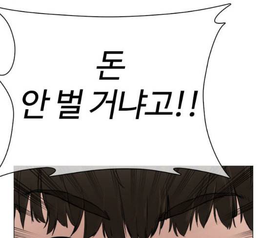 싸움독학 18화 이번엔 완벽해 55