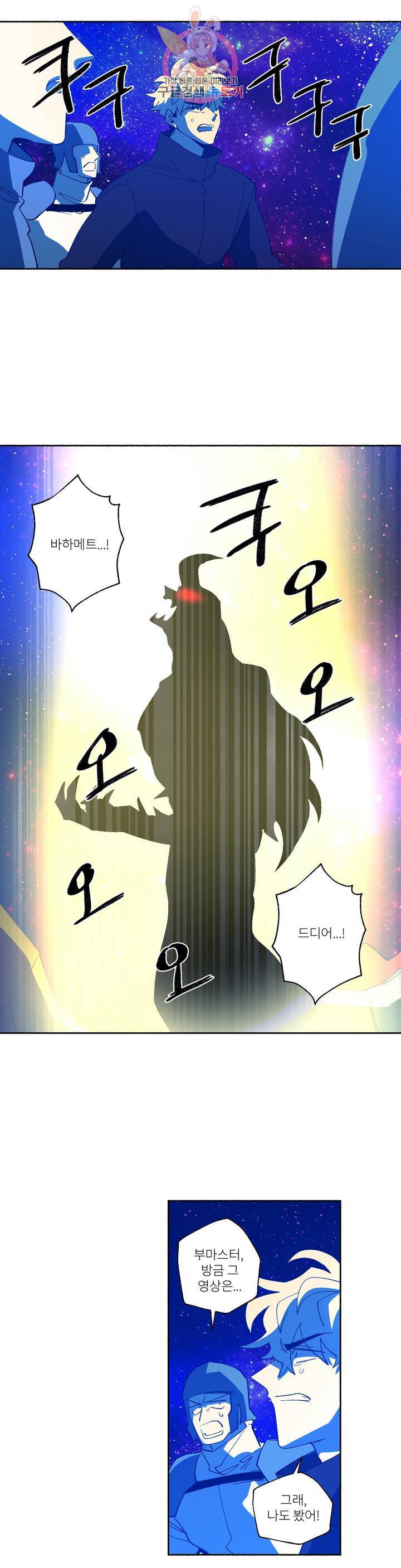 롤플레잉겜만화 166화 3부 76화 2