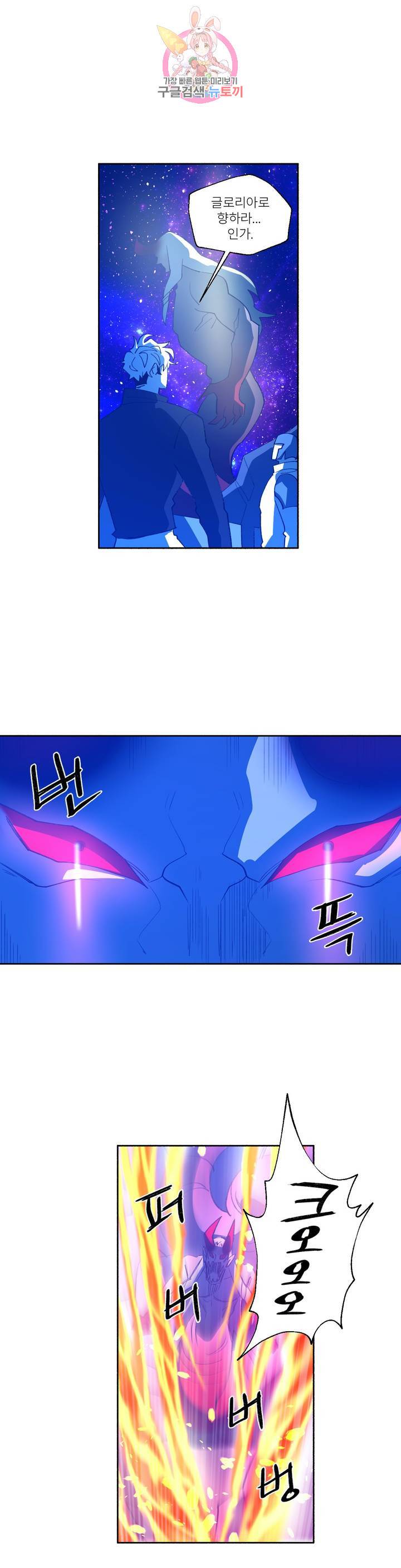 롤플레잉겜만화 166화 3부 76화 3