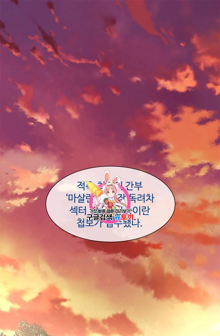 갓 오브 블랙필드 1화 1
