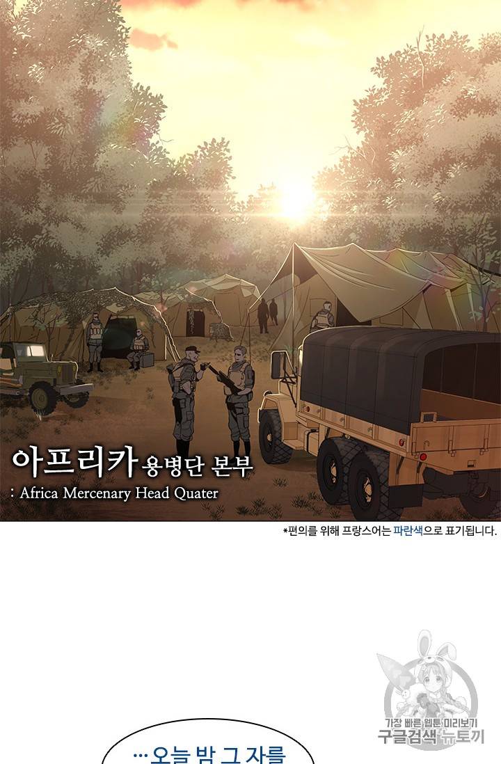 갓 오브 블랙필드 1화 2