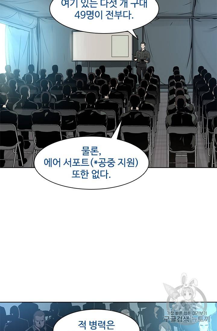 갓 오브 블랙필드 1화 4