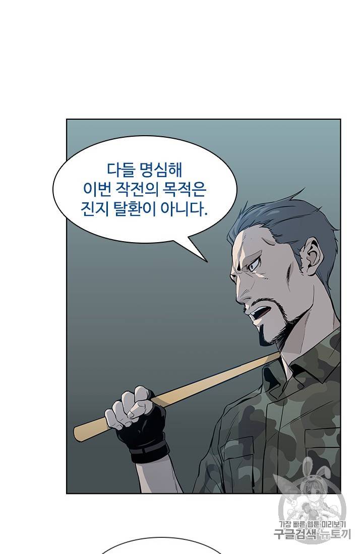 갓 오브 블랙필드 1화 7