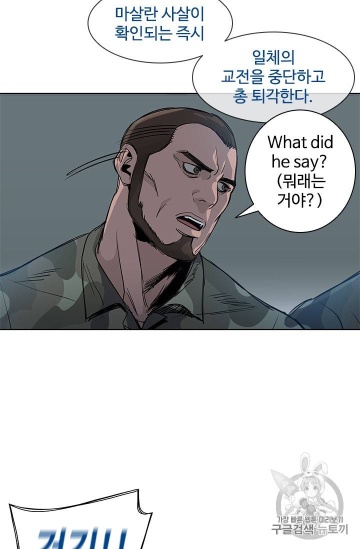 갓 오브 블랙필드 1화 8