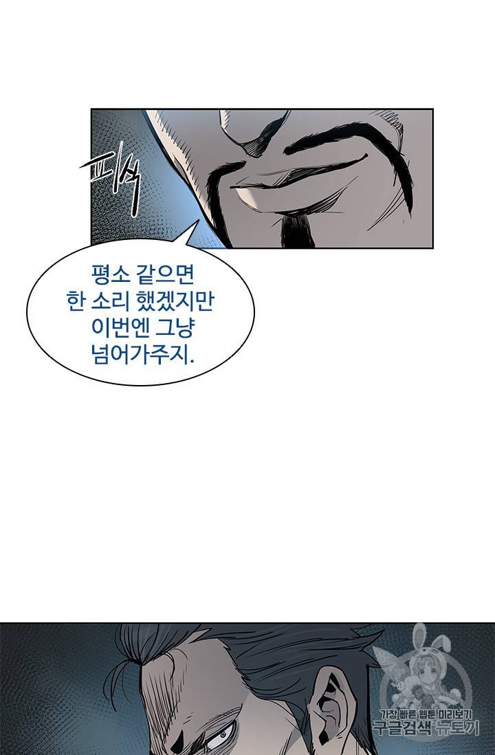 갓 오브 블랙필드 1화 18